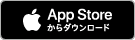 App Storeからダウンロード