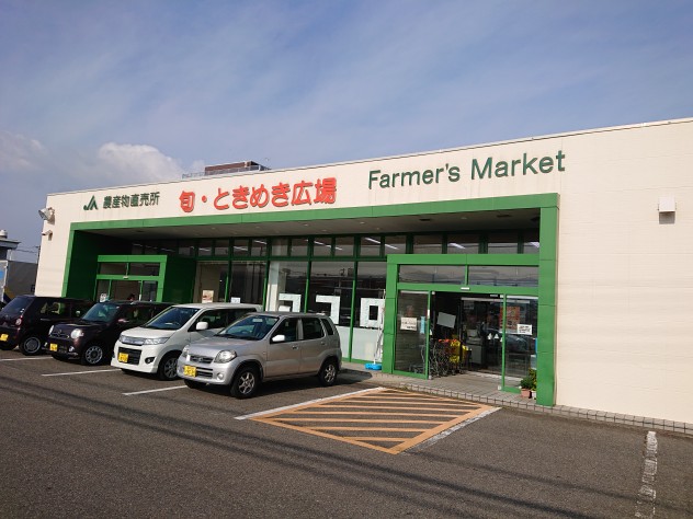 ファーマーズマーケット　旬ときめき広場