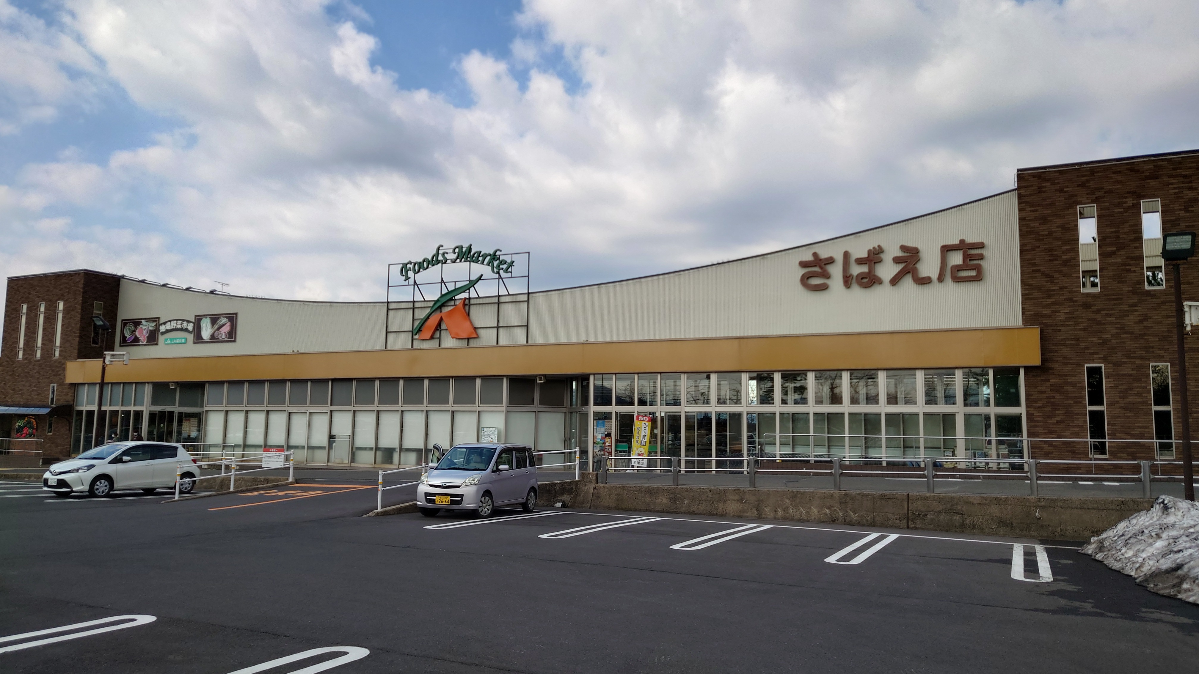 フード福井　Aコープさばえ店